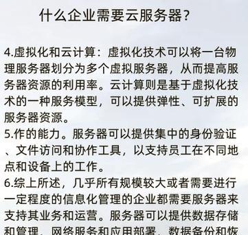 服务器成本如何与企业规模相匹配？业务需求如何影响服务器成本？