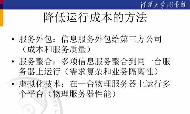 服务器购买的虚拟化选项如何降低成本和提高效率？