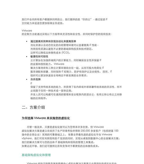 服务器购买的虚拟化选项如何降低成本和提高效率？