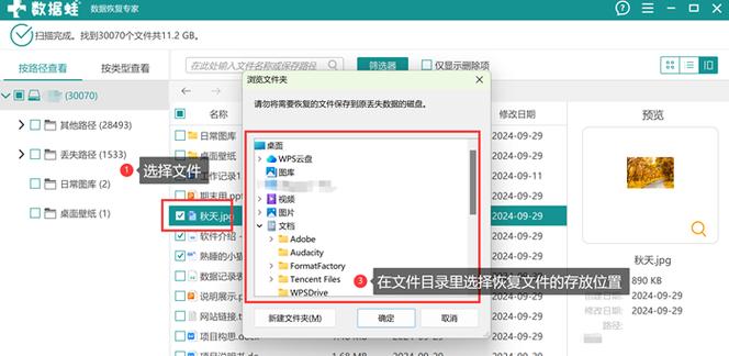 数据恢复助手好用吗？如何使用数据恢复助手恢复文件？