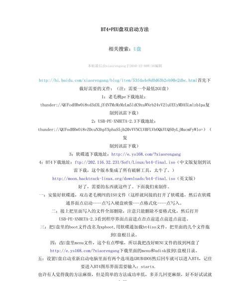 怎样格式化u盘启动盘？u盘制作pe启动盘详细步骤是什么？