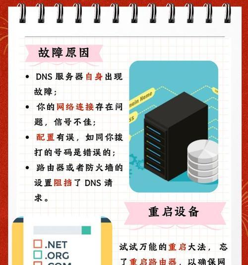 DNS服务器如何提升网络连接质量？有哪些实用指南？