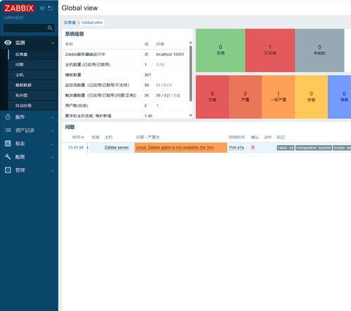 CentOS安装Zabbix监控软件步骤是什么？如何操作？
