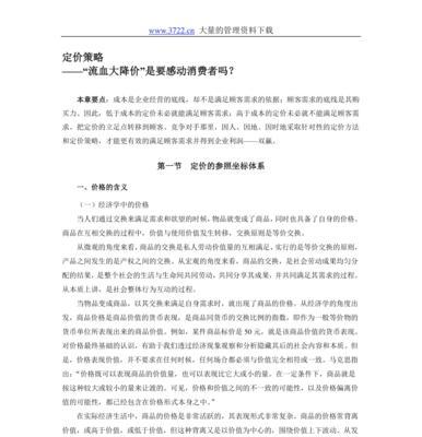 专用服务器定价策略有哪些？如何评估独家访问权限的价值？