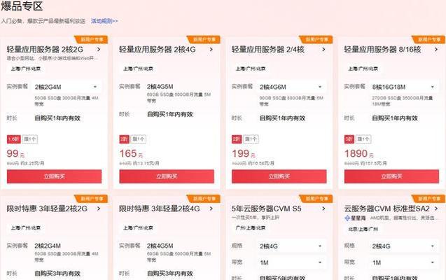 服务器供应商排名如何？不同供应商的定价和服务有何差异？