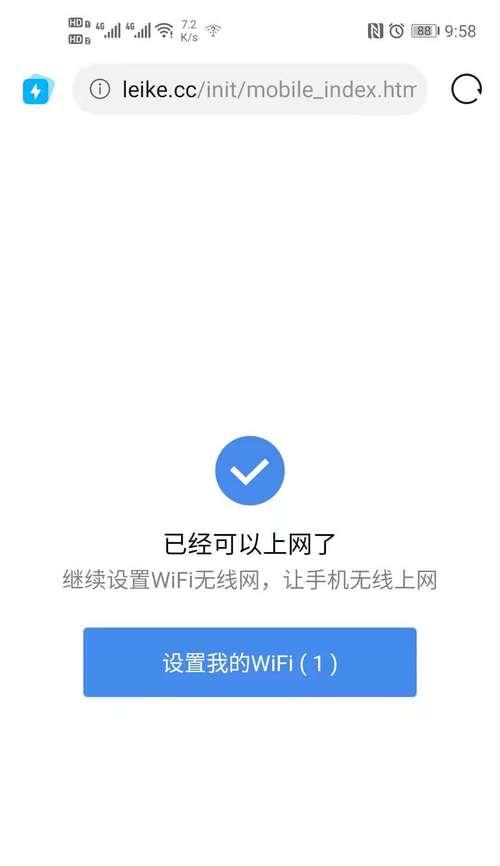 磊科路由器怎么设置？手机连接设置教程是什么？
