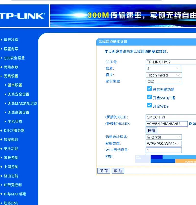 无线桥接路由器怎么设置方法？双层设置的步骤是什么？