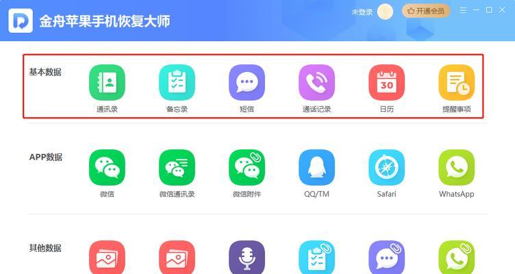 万能数据恢复大师专业破解版有效吗？免费版和破解版有何区别？