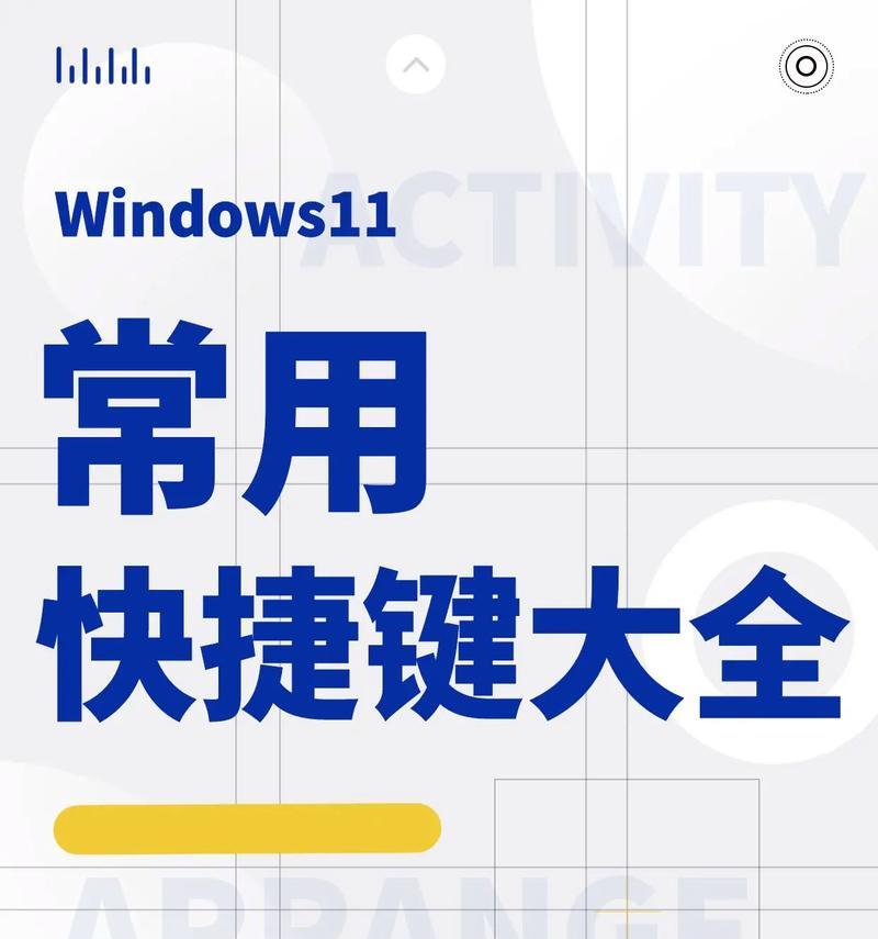 Windows11输入法快捷键如何设置？
