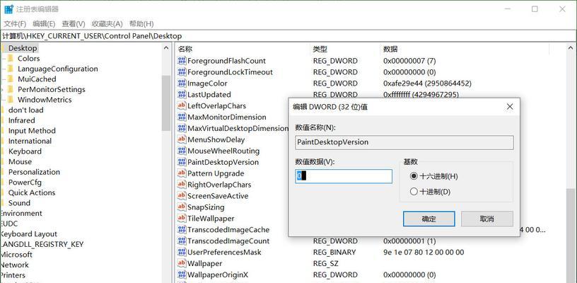 Windows10桌面水印如何去除？