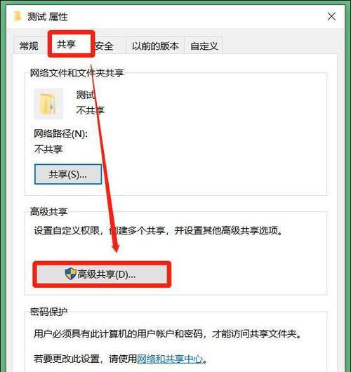 如何设置文件夹共享？两台电脑共享文件的步骤是什么？