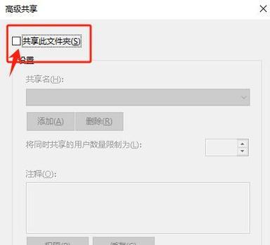 如何设置文件夹共享？两台电脑共享文件的步骤是什么？