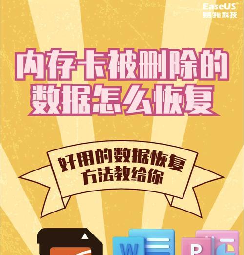 易我数据恢复免费版安卓如何使用？它的特点是什么？