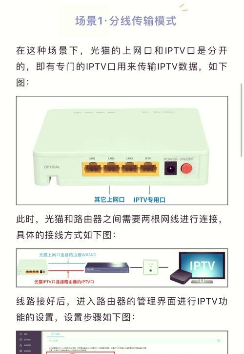 移动路由器哪个品牌好？设置iptv的方法是什么？