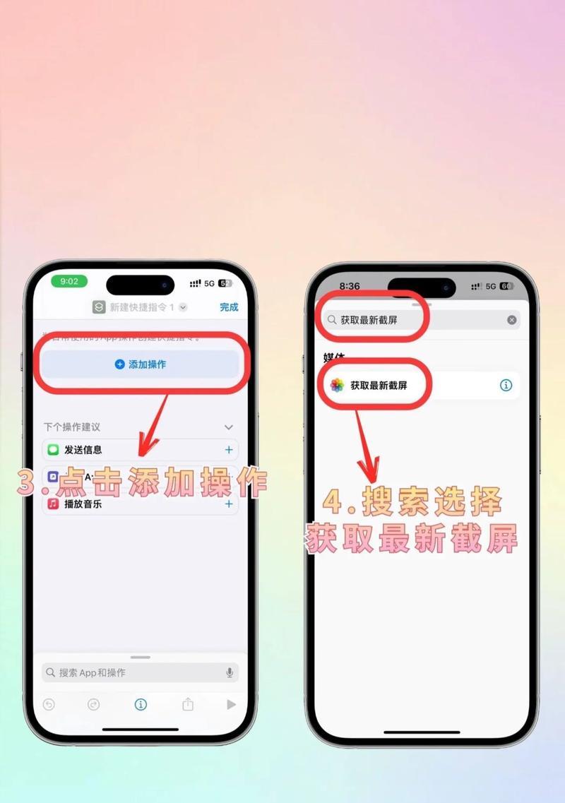 iPhone截图设置有哪些技巧？长截图快捷指令如何使用？