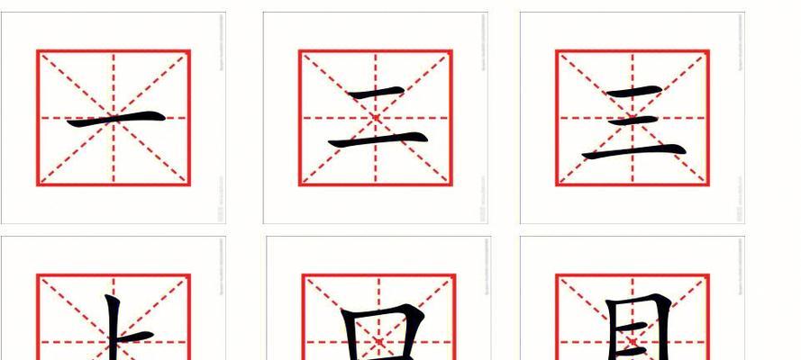 制作田字格和米字格字体的两种方法是什么？