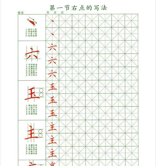 制作田字格和米字格字体的两种方法是什么？