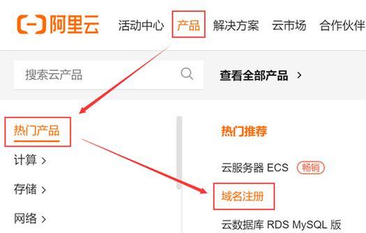 域名注册趋势分析：如何选择最佳域名？