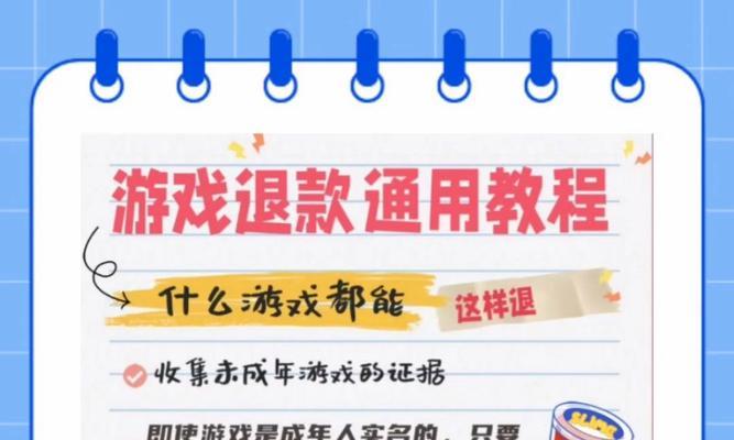 Steam游戏退款的详细步骤是什么？
