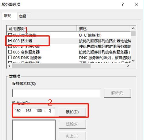 如何获取电信DNS服务器IP地址？如何通过IP地址优化网络连接？