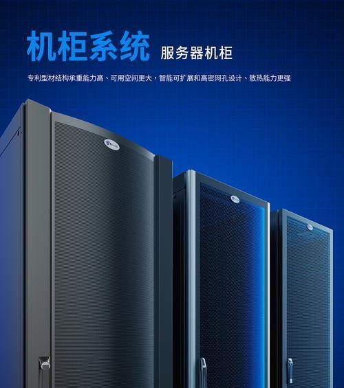服务器机柜的未来趋势是什么？智能和自动化如何改变服务器机柜？