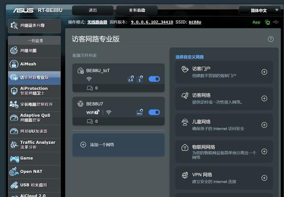 华硕路由器wifi设置怎么做？设置教程是什么？