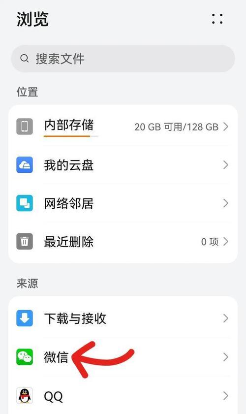 微信内存占用高怎么办？如何清理微信缓存？