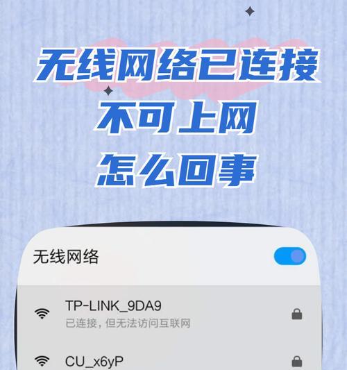 手机wifi已连接却上不了网的原因是什么？