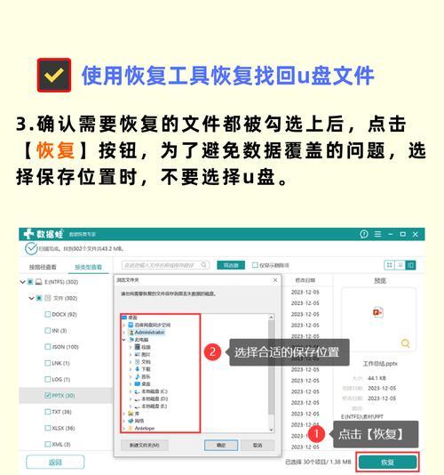 U盘隐藏文件怎么显示？简单步骤是什么？