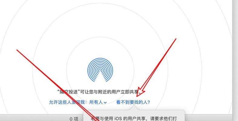 Mac如何开启隔空投送功能？隔空传送设置步骤是什么？