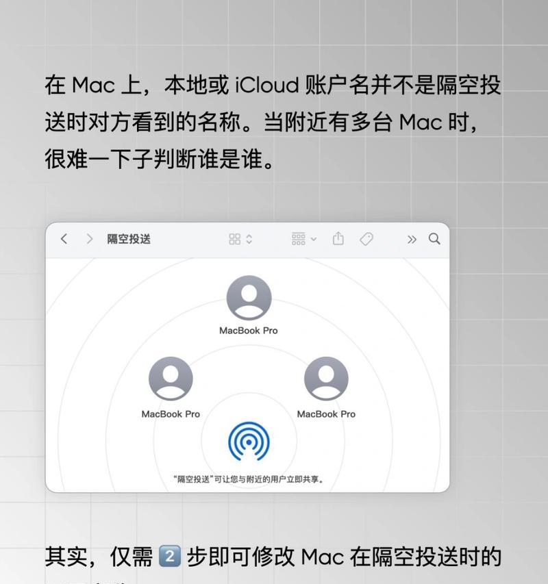 Mac如何开启隔空投送功能？隔空传送设置步骤是什么？