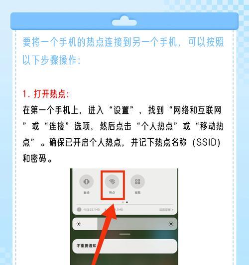 手机热点连电脑上网怎样操作