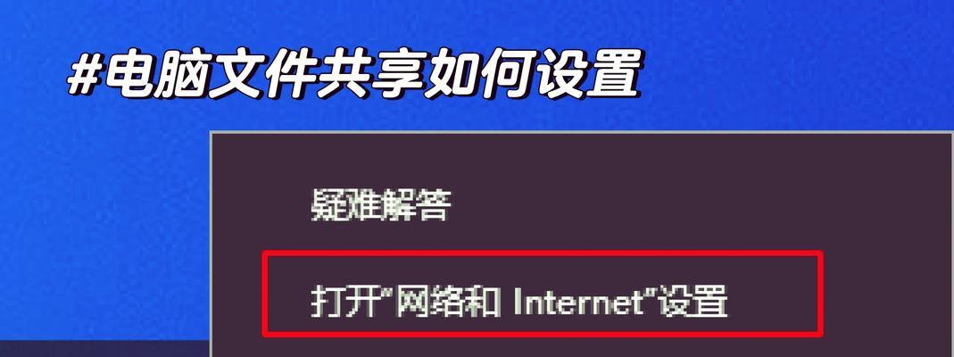 文件夹共享如何设置？两台电脑如何连接共享文件？