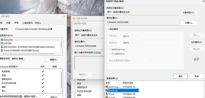 文件夹共享如何设置？两台电脑如何连接共享文件？