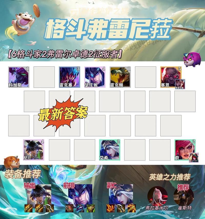 云顶之弈新手如何入门？新版本有哪些简单玩法？