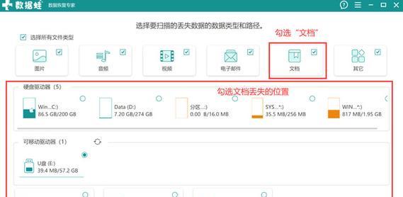 word文件恢复方法是什么？恢复位置在哪里？