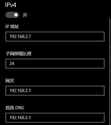 路由器静态IP设置参数是什么？如何进行设置？