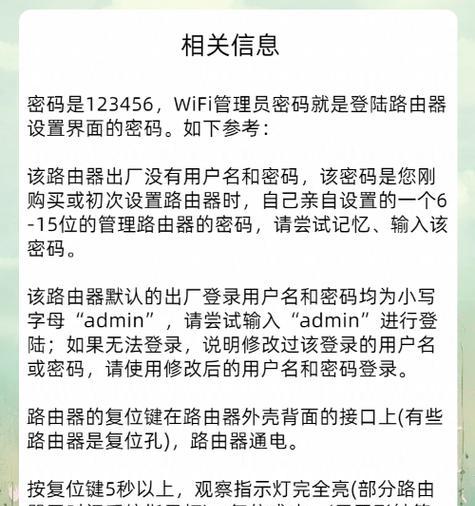 路由器显示无信号怎么办？WiFi密码设置有哪些技巧？