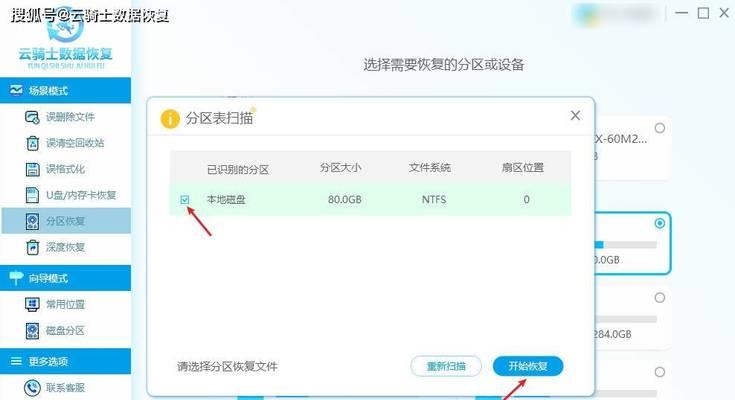 硬盘数据恢复的费用是多少？按g收费的标准是什么？