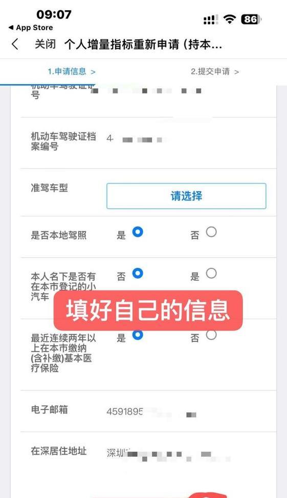 深圳小汽车摇号申请取消后如何申请？