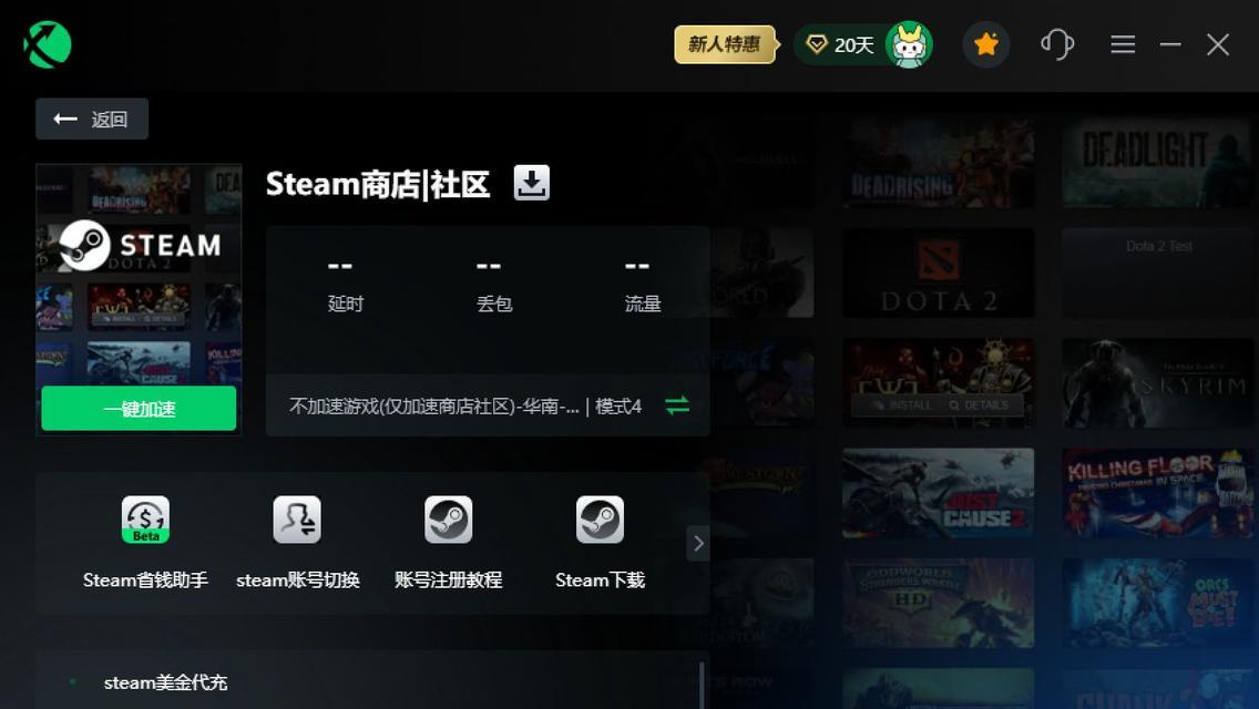 steam市场打不开的解决方法有哪些？白屏问题如何处理？