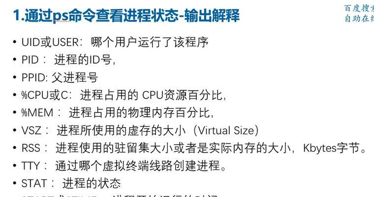 Linux如何查看进程信息？查看方法是什么？