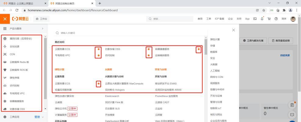 如何全面控制云服务器访问？