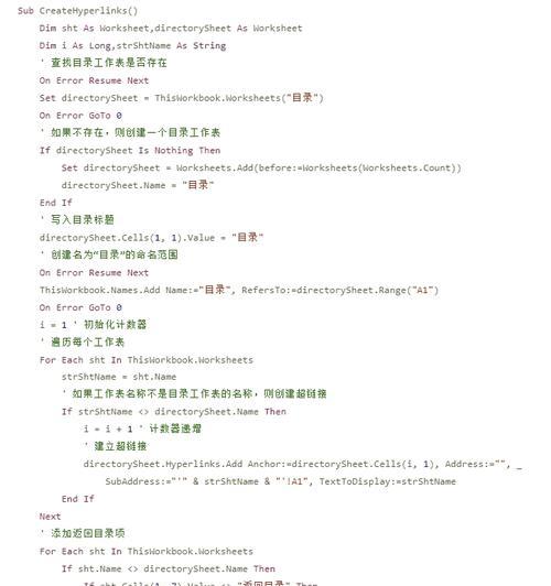 excel如何自动生成目录？excel精选技巧自动生成目录的方法是什么？