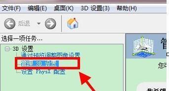 如何启动独立显卡？win10如何打开独立显卡设置？
