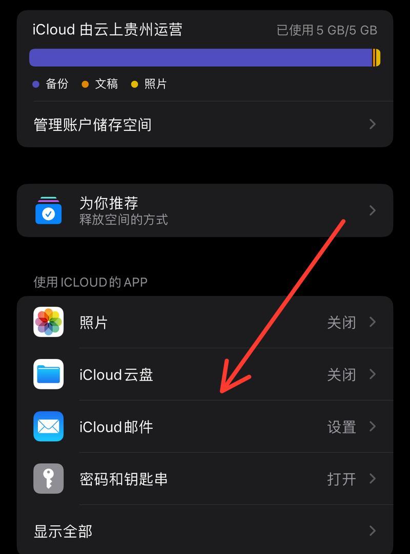 如何确保云端数据的安全托付？