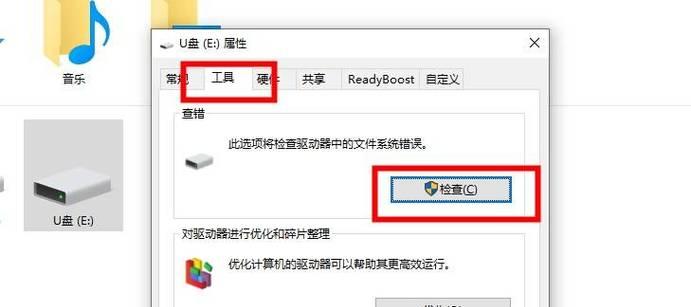 U盘内容删除不了怎么办？如何防止文件被删除？