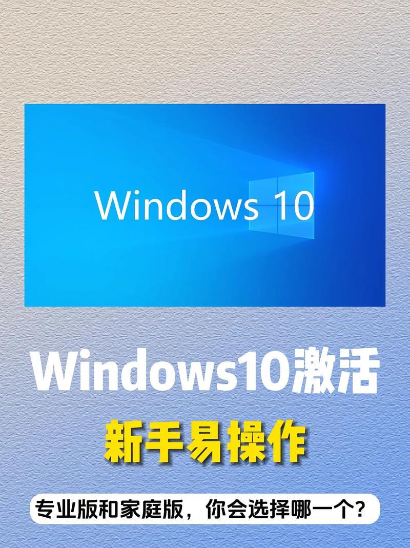 电脑重装Win10系统后如何免费激活？账号激活Win10的步骤是什么？