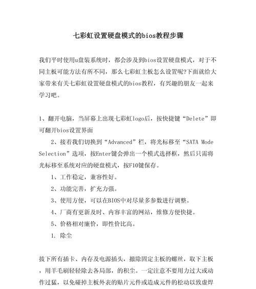 硬盘在bios中未显示应如何处理？