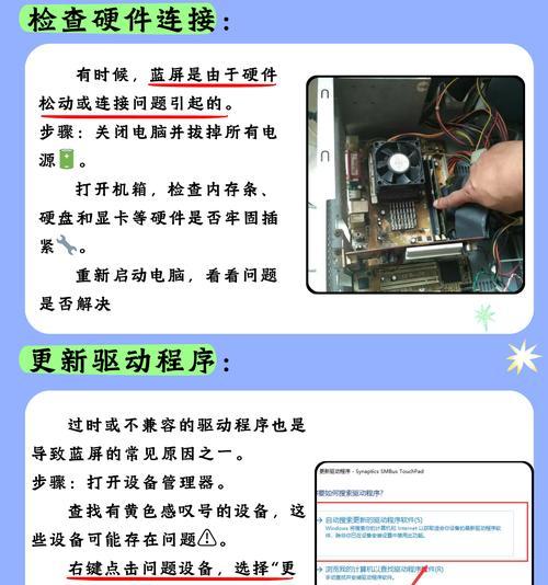 Win10系统蓝屏是什么原因？如何排查及解决？